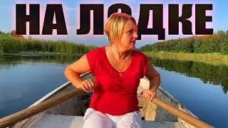 Весело плаваем по реке у базы.