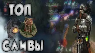 КАК СЛИТЬ ФИОЛ PVP×Frostborn coop survival
