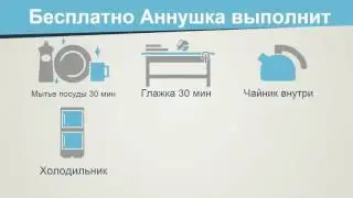 генеральная уборка