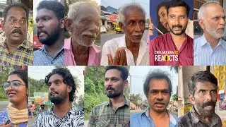 ചേലക്കരയുടെ മനസിൽ ആര്? ജനങ്ങൾ പ്രതികരിക്കുന്നു | Chelakkara Election | Public Opinion
