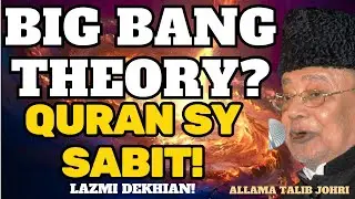 BIG BANG THEORY? QURAN SY SABIT! || ALLMA TALIB JOHRI ⓒ