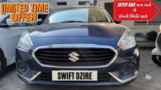 ૩૮,૨૦૯ KMS માત્ર ચાલી રહી છે ✅આ Maruti Suzuki Swift Drize 🥳👍|| THEAUTOROCKS