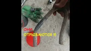 Буксировочные проушины!Осторожнее-они отрываются!!!