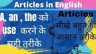 Articles/ articles in English grammar / complete article video with very clearence