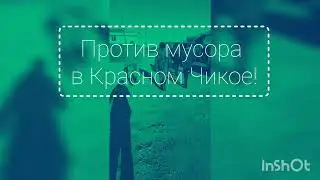 Очередной субботник команды 