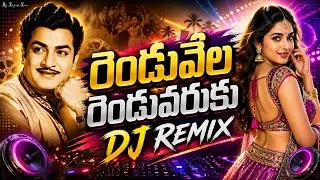 Renduvela Rendu varuku Dj Song | allari ramudu song | Telugu Dj Songs | Dj Songs Telugu