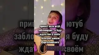 тгк: о простом ковре                                  ведьмы | balkon (guitar cover)