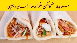 chicken shawarma🌯  easy &  delicious recipe with pita bread|Fatimas Kitchen |
