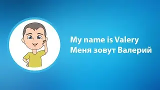 Russian language with Valery - Introducing video