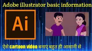 adobe illustrator basic information || how to make cartoon story ||