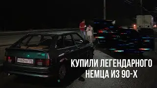 КУПИЛИ ЛЕГЕНДАРНОГО НЕМЦА ЗА 1000 КМ