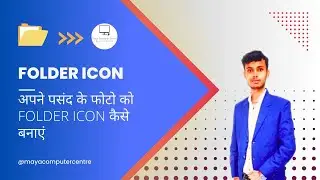 How to change folder icon, Change the folder icon of your choice. 