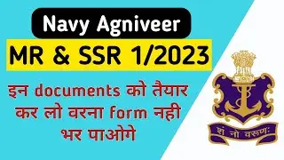 Navy Agniveer MR/SSR 1/2023 Important Documents | इन documents को तैयार कर लो वरना form नही भर पाओगे