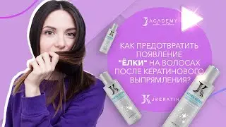 Как предотвратить появление 