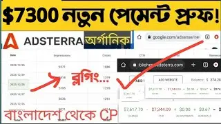 Earn 7300 USD from Adsterra | adsterra earning tricks | Adsterra high cpm trick | adsterra earning