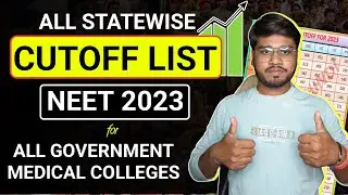 All State Wise CUTOFF List for NEET 2023 for Government Medical College? | NEET 2023 CutOff 👍👍