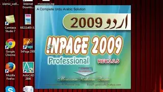 Inpage | agr Urdu Ki koi bhi file open na ho rahi ho to Kia kren | inpage solution