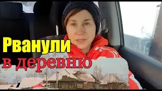 Запах НОВОЙ шубы》Опять козы》22 года под одной крышей