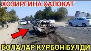 ДАХШАТЛИ  АВТОХАЛОКАТ ХОЗИРГИНА БУЛДИ.6-КИШИ ХАЛОК БУЛГАН БОЛАЛАР БОР.ТЕЗДА ТАРКАТИНГ