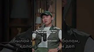 Бесік жырын айтпайтын әйелден қорқам…