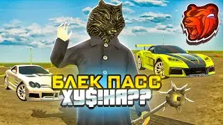 ✅КУПИЛ ВЕСЬ BLACK PASS на BLACK RUSSIA - ТОП ПРИЗЫ НА ХЭЛЛОУИН БЛЕК РАША crmp mobile
