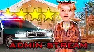 СТРИМ: АДМИНИСТРАТОР НА ARIZONA RP#18 | Стрим #2