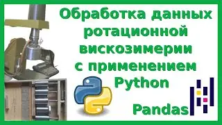 Rotational Rheometry Data Processing with Python and Pandas (English subtitles)