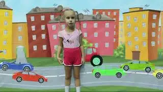 Паршина Анна, 5 лет. 2021 г. ПДД!
