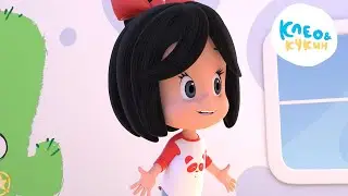 Клео и Кукин 🧚‍♀️А ТЫ ВЕРИШЬ В ЧУДЕСА?🧚‍♀️ Лучшие мультики и песенки для детей👶 Cleo y Cuquin