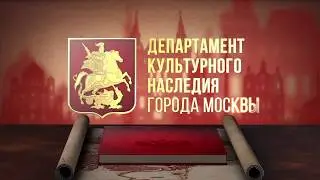 Городская усадьба, XIX в.