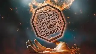 🚩👑 shivaji maharaj status | shivaji maharaj rajmudara | Shivaji maharaj ringtone | call ringtone 👑🚩