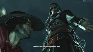 Тамплиер Жюльен Дюкасс ► Assassins Creed IV Black Flag #05