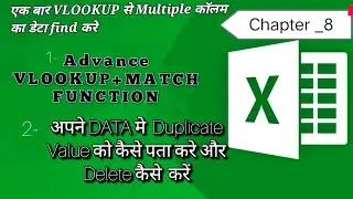 Find Multiple columns Value in Single VLOOKUP+MATCH Function ll Find and Delete Duplicate Value