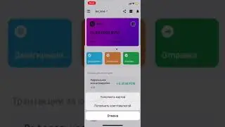SPACEBOT  как пополнить баланс