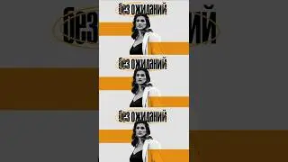 @Doctor_iureva смотри полный выпуск на канале 🧡