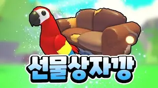 원트에 엔진 소파 뽑으면 앵무를 드립니다