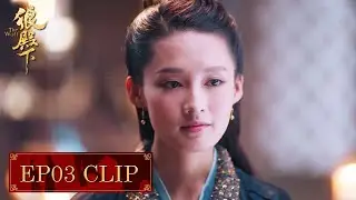 Clip: Xing Er set difficult questions to stump the proposer | ENG SUB | The Wolf