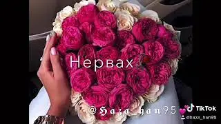 Ночь не играй, не играй💕