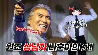 나훈아가 이상형입니다..