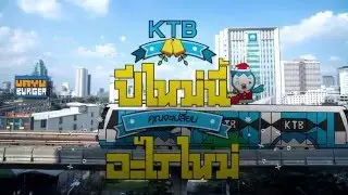 ปีใหม่นี้ คุณจะเปลี่ยนอะไรใหม่