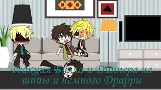 Реакция Билла и Диппера на шипы ( и немного Драрри)