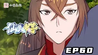 【ENG SUB】仙武帝尊 | The Immortal Emperor | 第60集