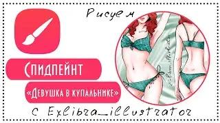 Спидпейнт 