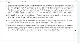 Atal bihari vajpayee University counseling start |counseling ||Lucknow ||avbmu update
