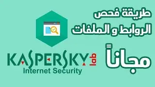 Free Antivirus to scan files and links مكافح فايروس مجاني لفحص الملفات والروابط