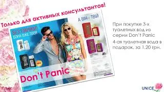 Программы и Каталог №04 2018 UNICE