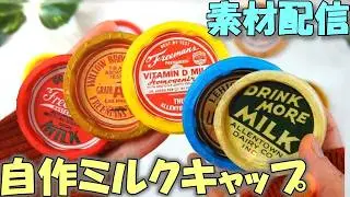 DIY Faux Vintage Milk Caps: Easy Craft Tutorial! | FREE DOWNLOAD
