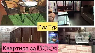 РУМ ТУР МОЕЙ КВАРТИРЫ ЗА 1300$/Room Tour home in Abu Dhabi/