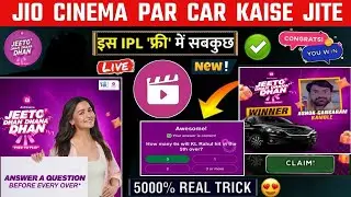 Jio Cinema Par Car Kaise Jeete | Jio Cinema Dhan Dhana Dhan  | How To Win Car Jio Cinema | Tata IPL
