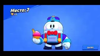 Бравл Старс за Лу